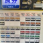 中華そば 多賀野 - 券売機