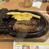 ブロンコビリー おおたかの森店