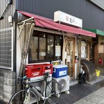 らあめん 鬼ぼし - 