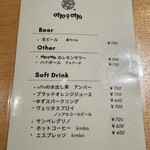 otto o otto - その他ドリンクメニュー