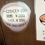 担担麺しかないお店 - 