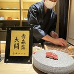 麻布十番 鮨 天万 - 