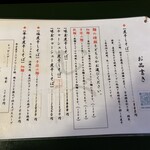 FOOD TRUCKむべ - メニュー①