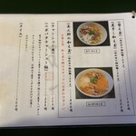 FOOD TRUCKむべ - メニュー②