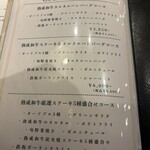 熟成和牛ステーキ グリルド エイジング・ビーフ - コースもあります^_^