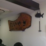 たいやき わかば - 