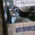 たいやき わかば - 