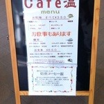 Cafe温 - 