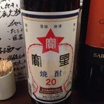 ＳＡＫＡＮＡ　Ｋａｉ  - 昔なつかしい寶星焼酎。くさかとです