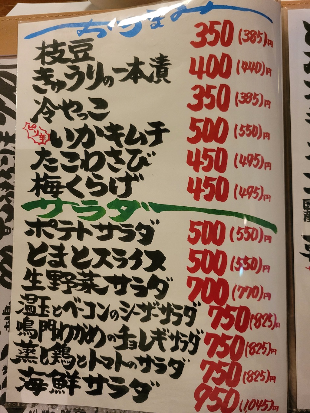 メニュー写真 : 風来坊 可児店 （ふうらいぼう） - 可児/鳥料理 | 食べログ