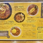 SPICY CURRY 魯珈 - メニュー