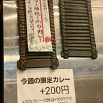 SPICY CURRY 魯珈 - 限定カレーのメニュー