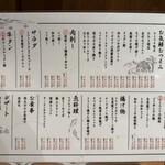 恵比寿 いっちょかみ - 