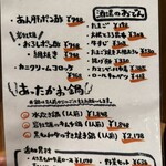 恵比寿 いっちょかみ - 