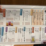 恵比寿 いっちょかみ - 