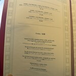 ジランドール by アラン デュカス - 