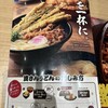 資さんうどん 飯塚穂波店