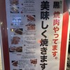 焼肉 黒5 歌舞伎町店