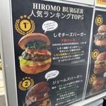 HIROMO BURGER - 