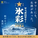 やきとん だいだら - 