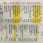 踊るうどん 梅田店 - メニュー！