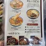 うどん 兎麦 阪急三番街店 - 