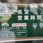 成城大学 学食 - 