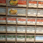 驛麺家 - 次回は三ツ矢うどんか…