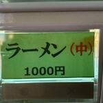 家系ラーメン大ちゃん - 