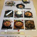 友 - ランチメニュー