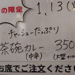 家系ラーメン大ちゃん - 