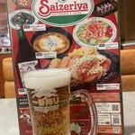 サイゼリヤ - 