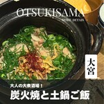 炭火焼 いわこう - 