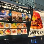 個室隠れ家ダイニング ROOT - 
