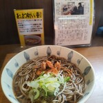 川村屋 - とり肉そば