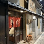 お好み焼 きじ - 