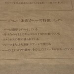 アパ社長カレー - 