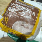 マクドナルド - 料理写真: