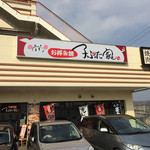 子ぶた家 - 
