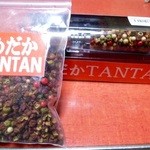 めだかタンタン - 12月30日 自宅用 ミル