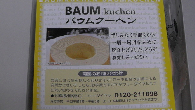 ギフト ふじた - 只見（その他）の写真