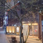 うし重 てらおか - 