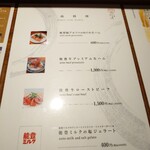 うし重 てらおか - 