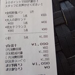 ベルマティネ - 