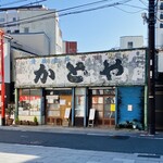 甘味かどや - 外観