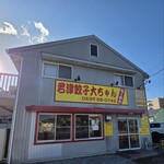 大ちゃんラーメン - 