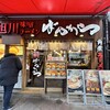 旭川味噌ラーメン ばんから 上野店