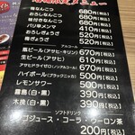 辛麺屋桝元 中央通店 - 