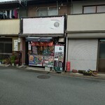 京おはぎ工房 - 外観