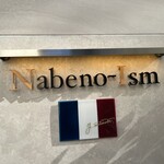 ナベノ-イズム - 